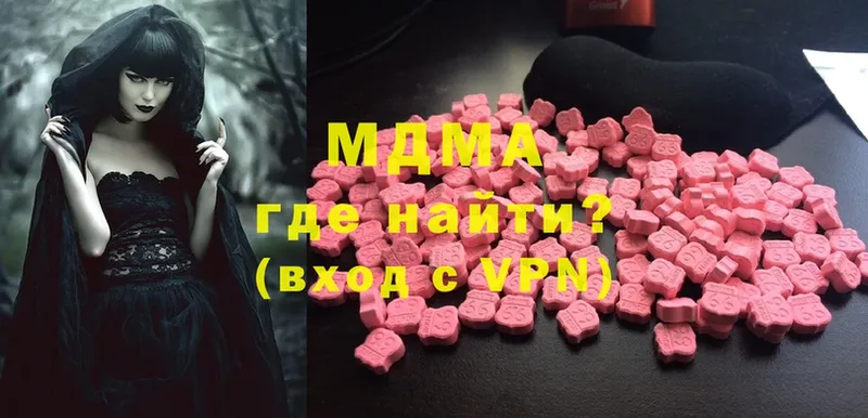 купить наркотик  Нурлат  MDMA молли 